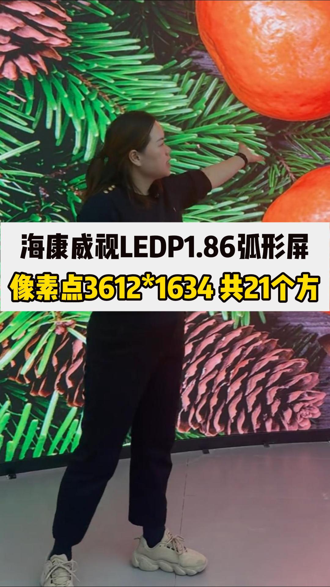 ?？低昄ED弧形屏