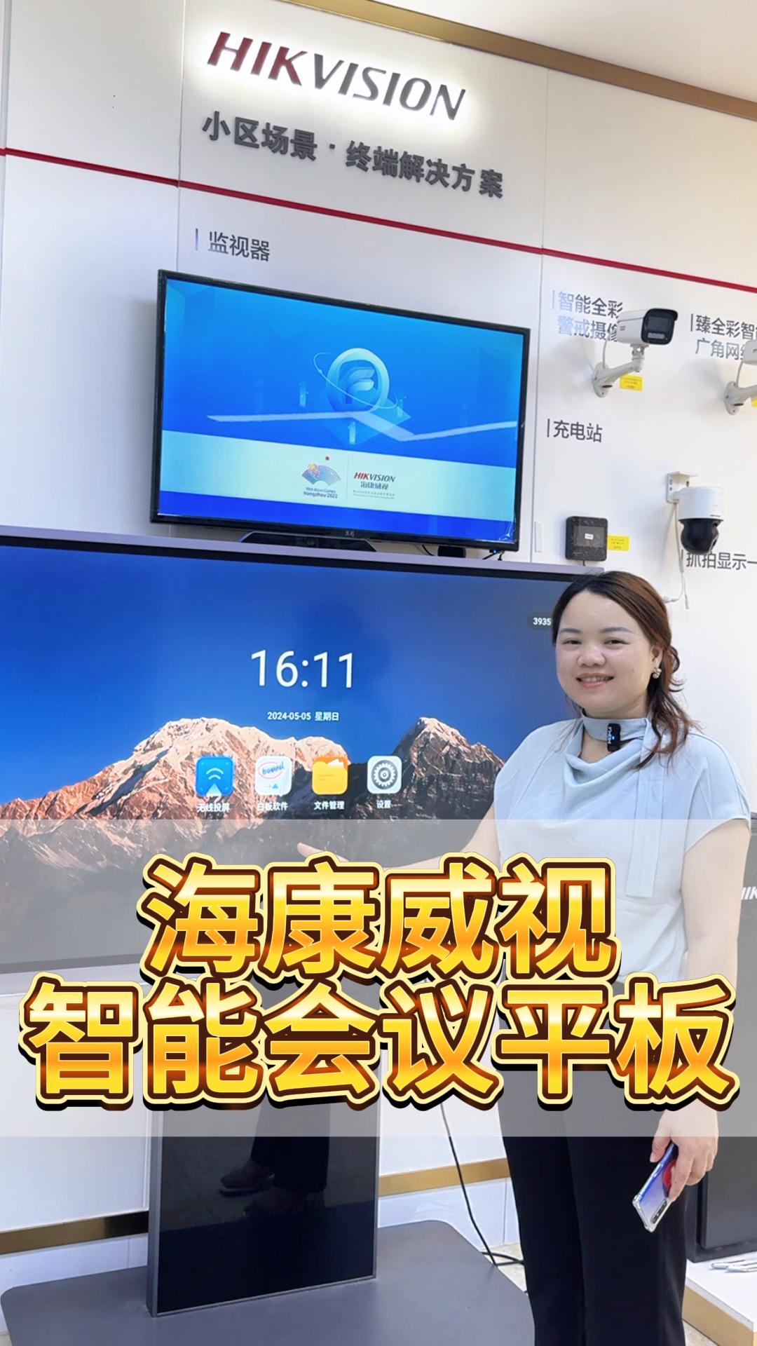 ?？低曋悄軙?huì)議平板