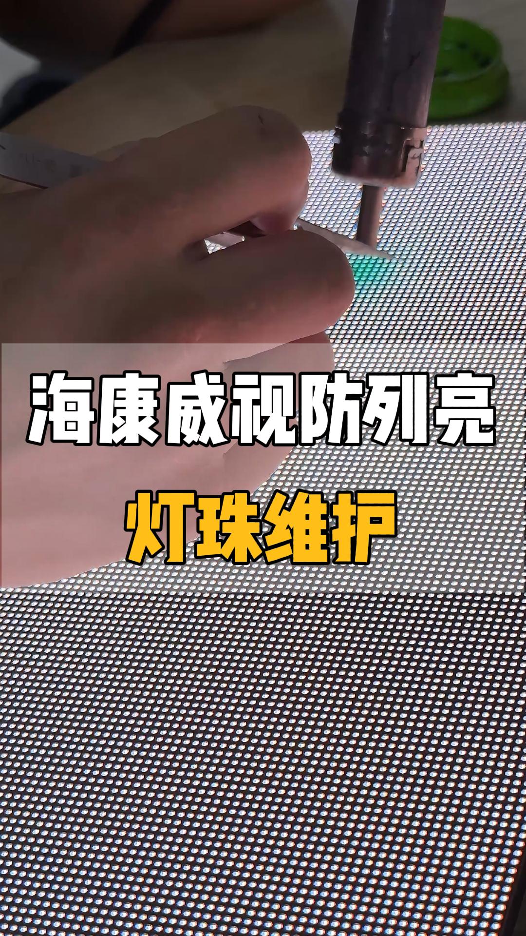 ?？低昄ED防列亮燈珠維護