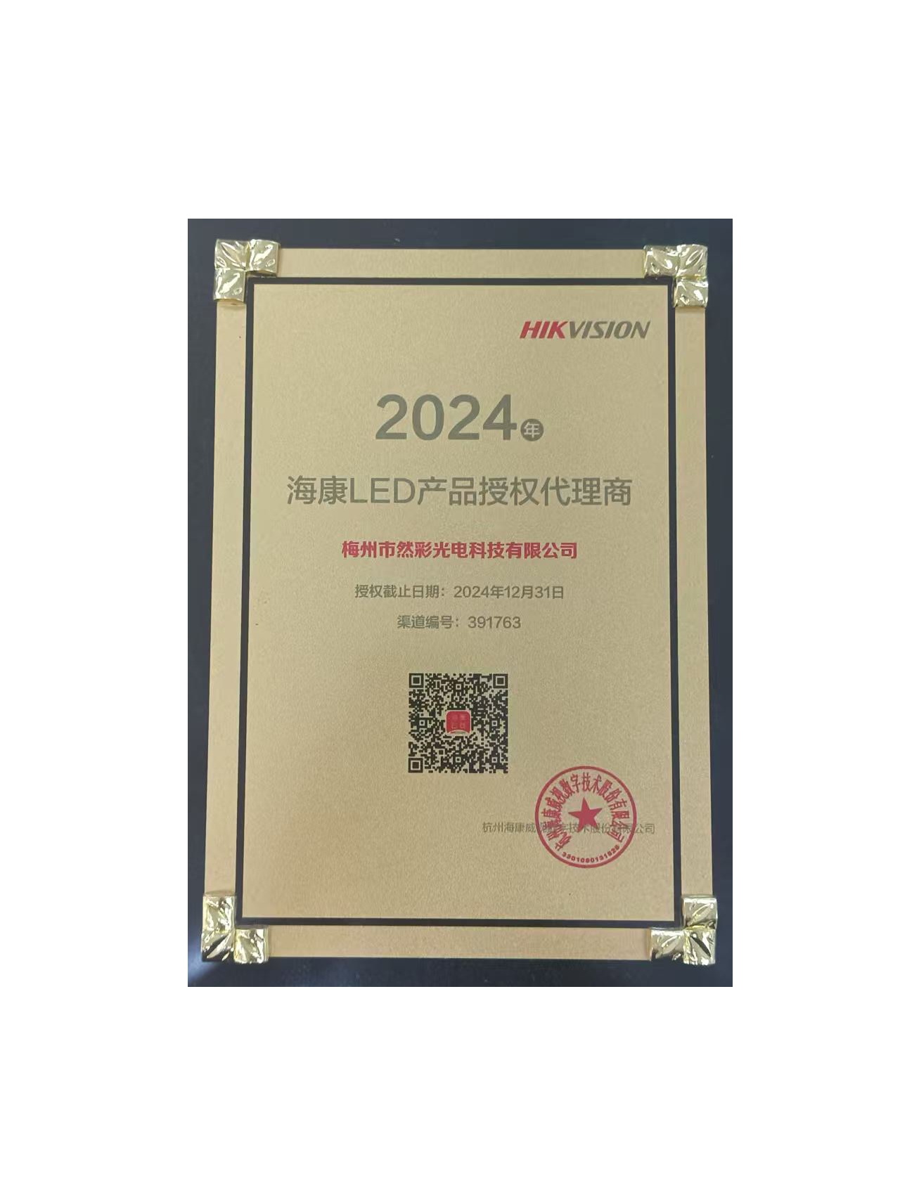 2024?？低昄ED授權(quán)經(jīng)銷(xiāo)商